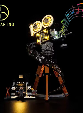 KY可匀适用于乐高43230华特迪士尼摄影机LED积木玩具灯饰灯光灯组