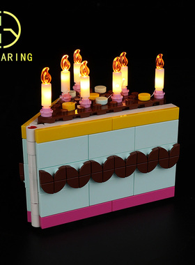 KY可匀适用于乐高40641百趣生日蛋糕LED积木玩具灯饰灯光灯组DIY