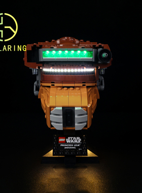 KY可匀适用于乐高75351莱娅公主头盔星球大战LED积木玩具灯饰灯光