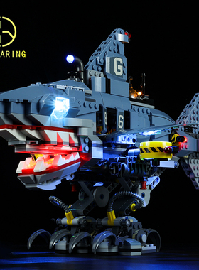 KY灯组适用于乐高积木70656幻影忍者大电影加满都鲨鱼战车LED灯