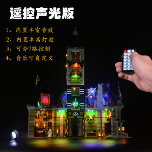 KY可匀积木灯饰适用于10273迪士尼鬼屋跳楼机led灯光灯组DIY配