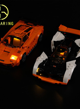 KY可匀适用于乐高76918迈凯伦GT与迈凯伦F1LMLED积木玩具灯饰灯