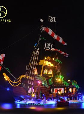 KY可匀灯饰适用于拼插积木乐高21322梭鱼湾海盗沉船LED灯饰