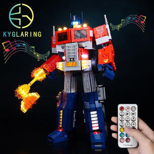 KY可匀适用于乐高10302变形金刚擎天柱LED积木玩具灯饰灯光灯组