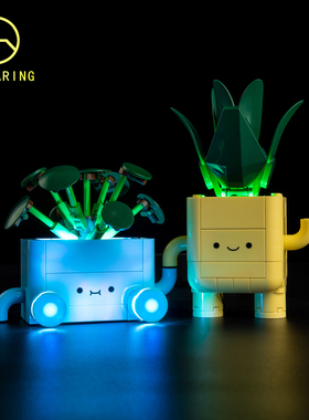 KY可匀适用于乐高10349快乐盆栽植物花束LED积木玩具灯饰灯光灯组