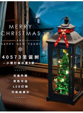KGBOX乐高40573圣诞树亚克力展示盒灯饰圣诞礼物玩具模型防尘收纳