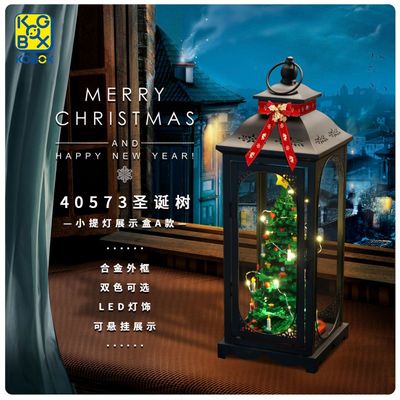 KGBOX乐高40573圣诞树亚克力展示盒灯饰圣诞礼物玩具模型防尘收纳