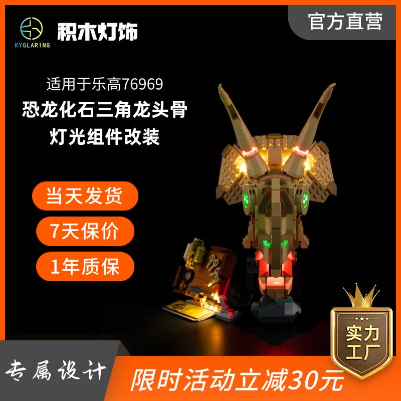 适用76969恐龙化石三角龙头骨