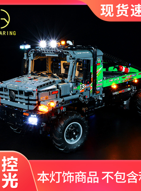 KY可匀适用于乐高42129机械组梅赛德斯奔驰越野卡车积木LED灯光