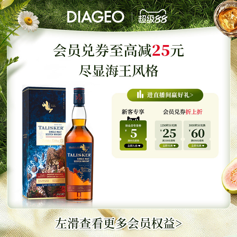 帝亚吉欧泰斯卡DE酒厂限定700ml单一麦芽威士忌进口洋酒