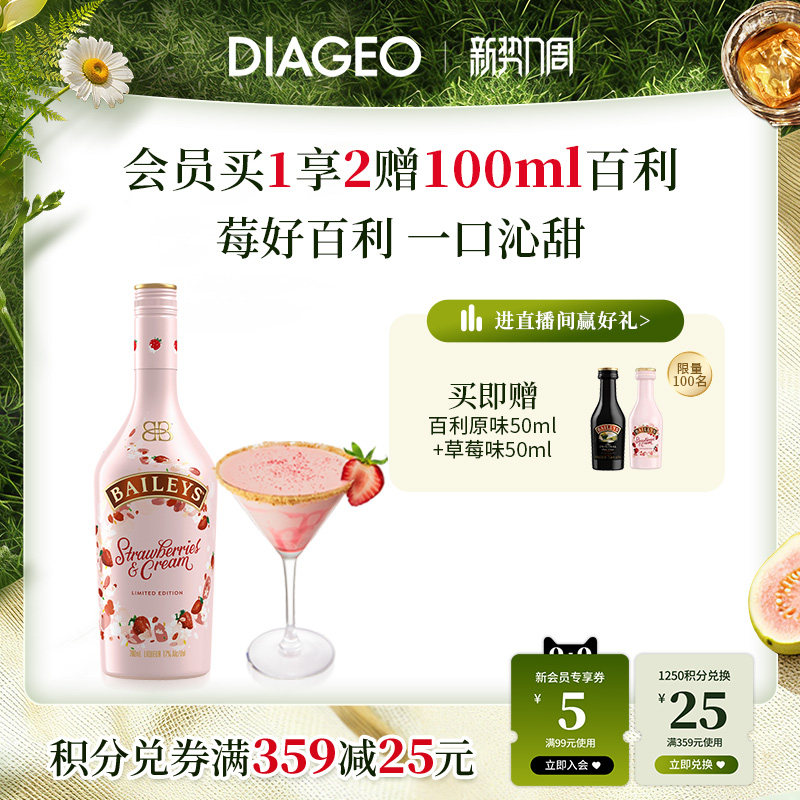 �������baileys��ݮζ700ml�������������ƽ���������ھ� 91Ԫ