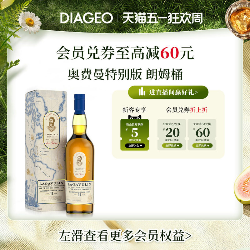 帝亚吉欧乐加维林11年奥弗曼版单一麦芽苏格兰威士忌700ml
