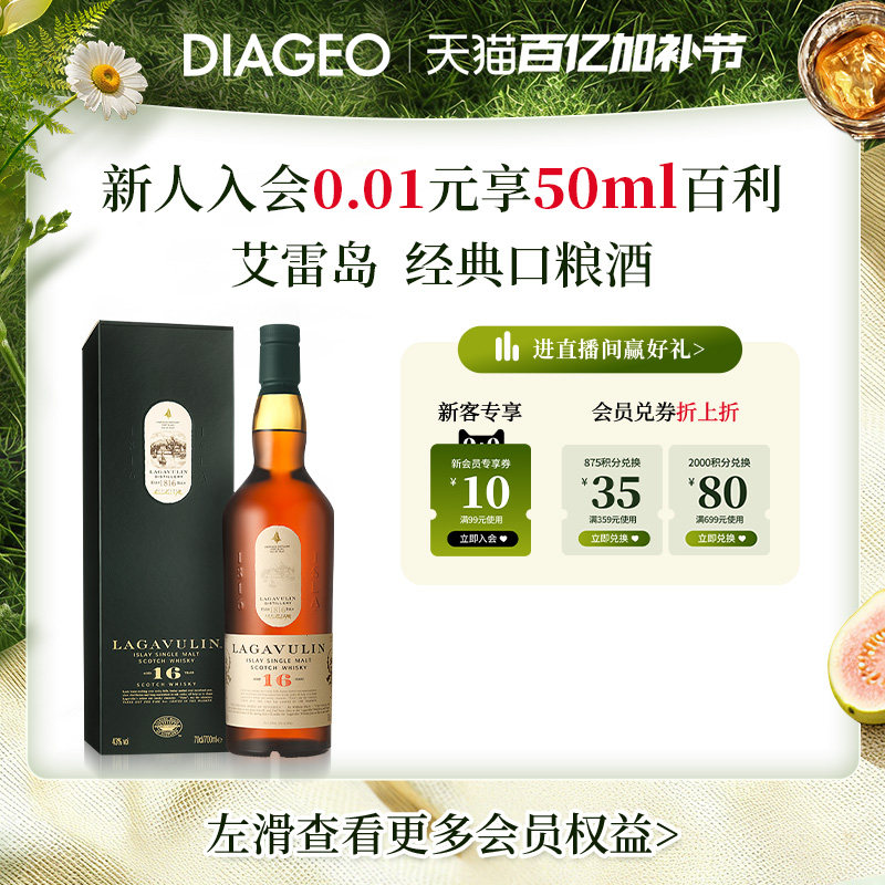 帝亚吉欧乐加维林16年700ml艾莱岛单一麦芽苏格兰威士忌进口洋酒
