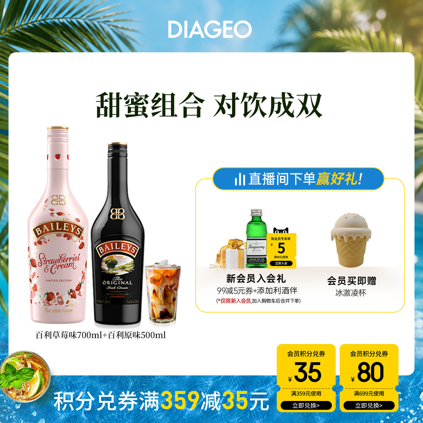 【中秋礼赠】百利甜酒baileys原味500ml草莓味700ml双支力娇酒