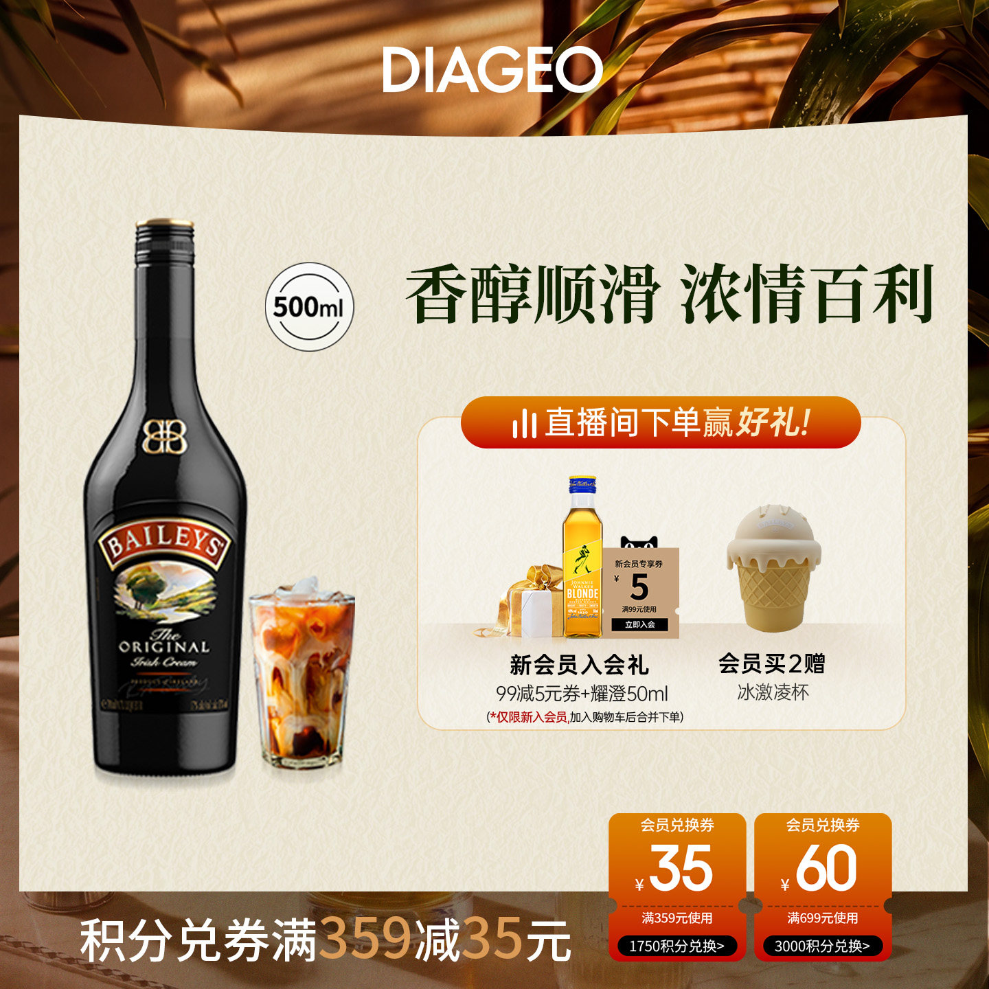 【官方正品】百利甜酒baileys原味500ml力娇酒洋酒利口酒