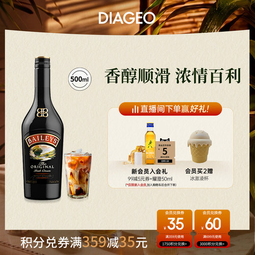 百利甜酒奶油力娇酒进口洋酒
