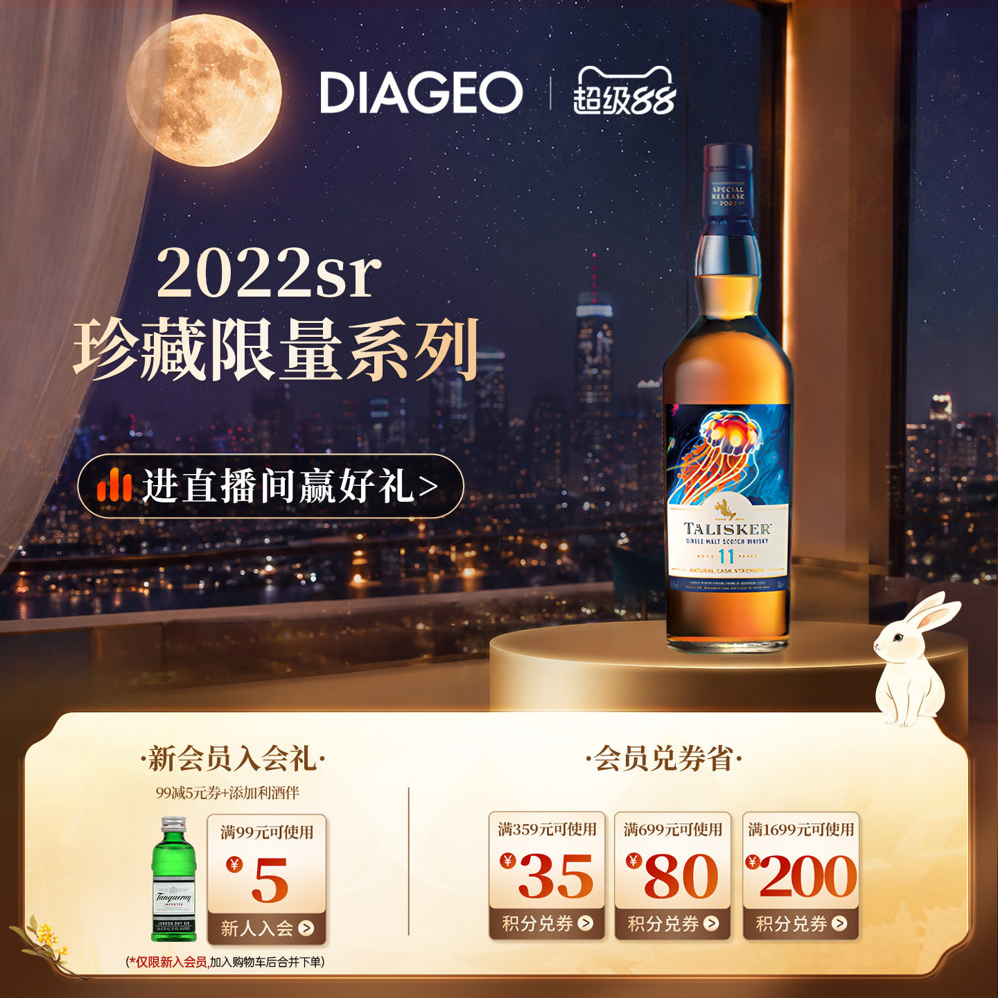帝亚吉欧泰斯卡11年2022SR限定版单一麦芽威士忌700ml进口洋酒