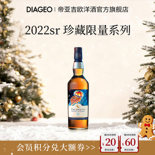 帝亚吉欧泰斯卡11年2022SR限定版 单一麦芽威士忌700ml进口洋酒
