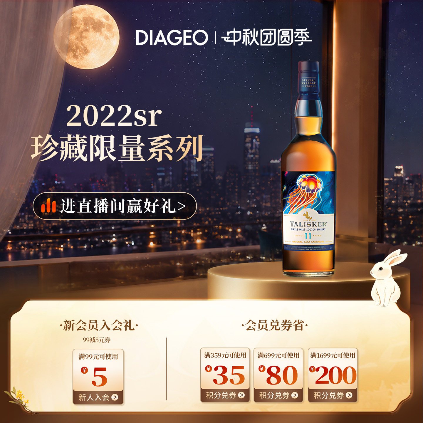 帝亚吉欧泰斯卡11年2022SR图片