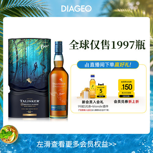 帝亚吉欧泰斯卡44单一麦芽