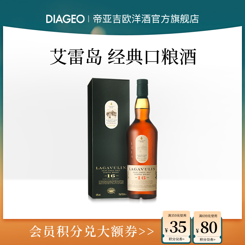 帝亚吉欧乐加维林16年威士忌