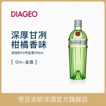 帝亚吉欧TANQUERAY/添加利10号金酒750ml 杜松子酒琴酒干金酒洋酒