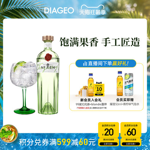 添加利帝亚吉欧10号杜松子酒