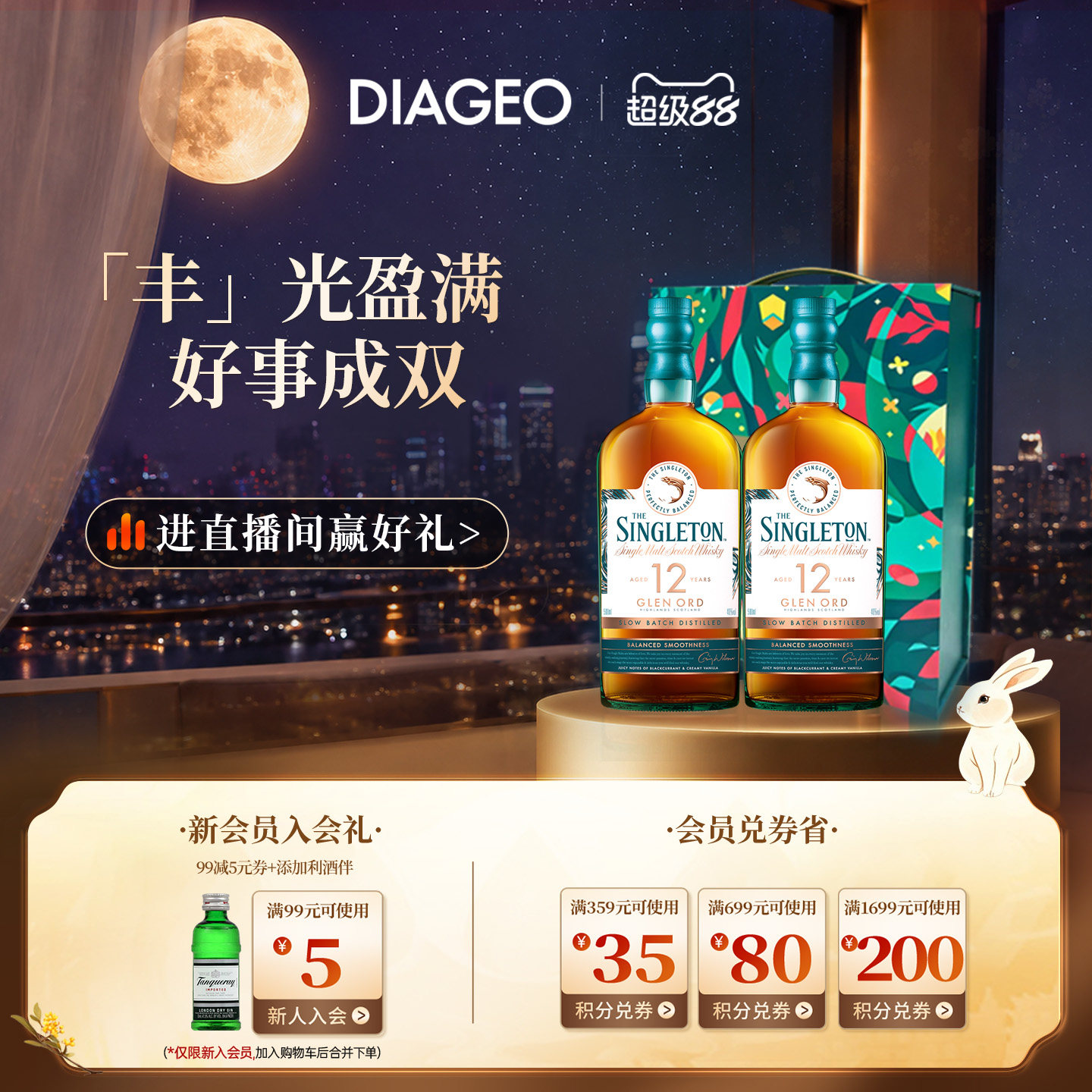 苏格登12年500ml双支礼盒图片