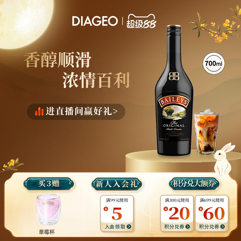 百利甜酒baileys原味700ml配制奶油力娇酒进口洋酒