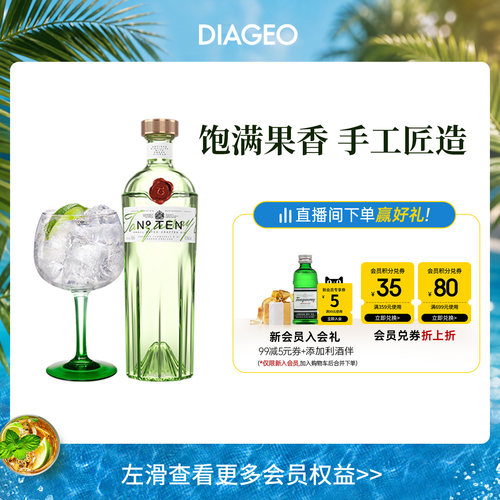 添加利帝亚吉欧10号杜松子酒