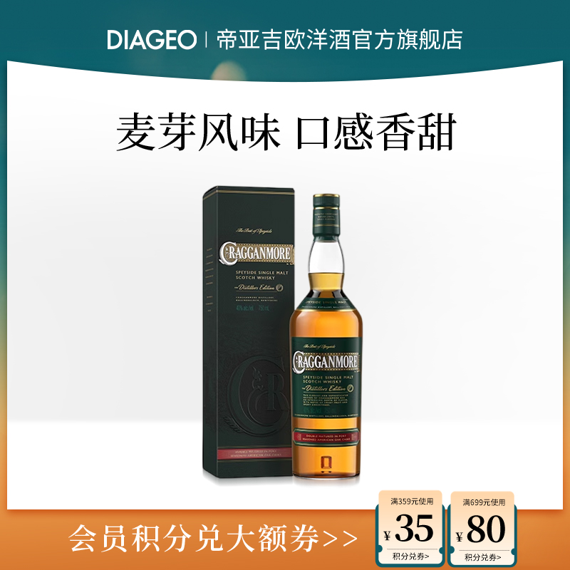 克拉格摩尔酒厂限定单一麦芽