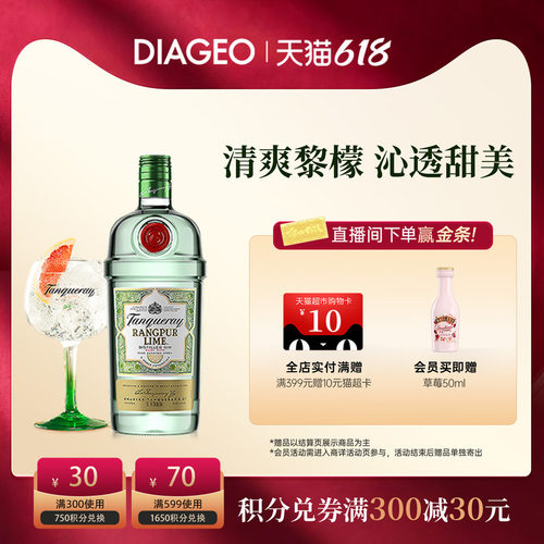 添加利黎檬味金酒杜松子洋酒