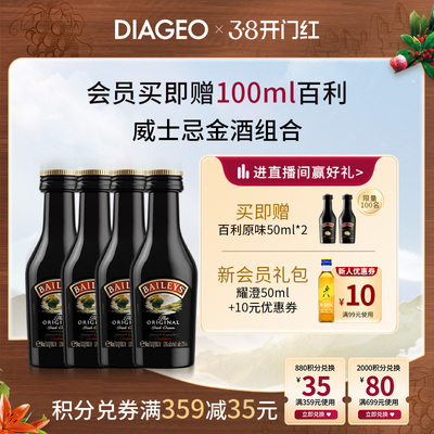 百利甜酒奶油力娇酒进口洋酒