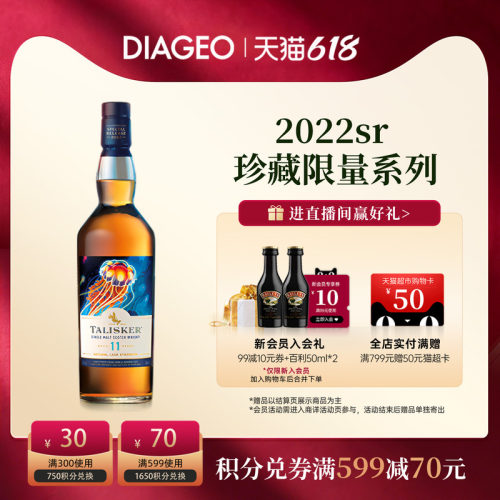 帝亚吉欧泰斯卡8年2024SR