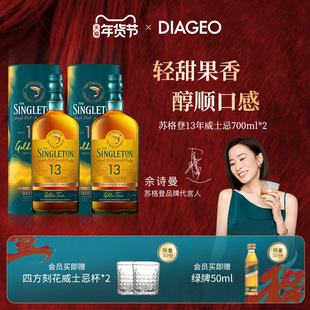 【佘诗曼同款】帝亚吉欧苏格登13年甜白桶单一麦芽威士忌700ml