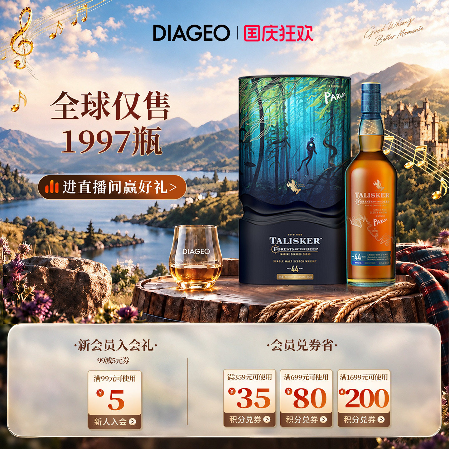 帝亚吉欧泰斯卡44单一麦芽图片