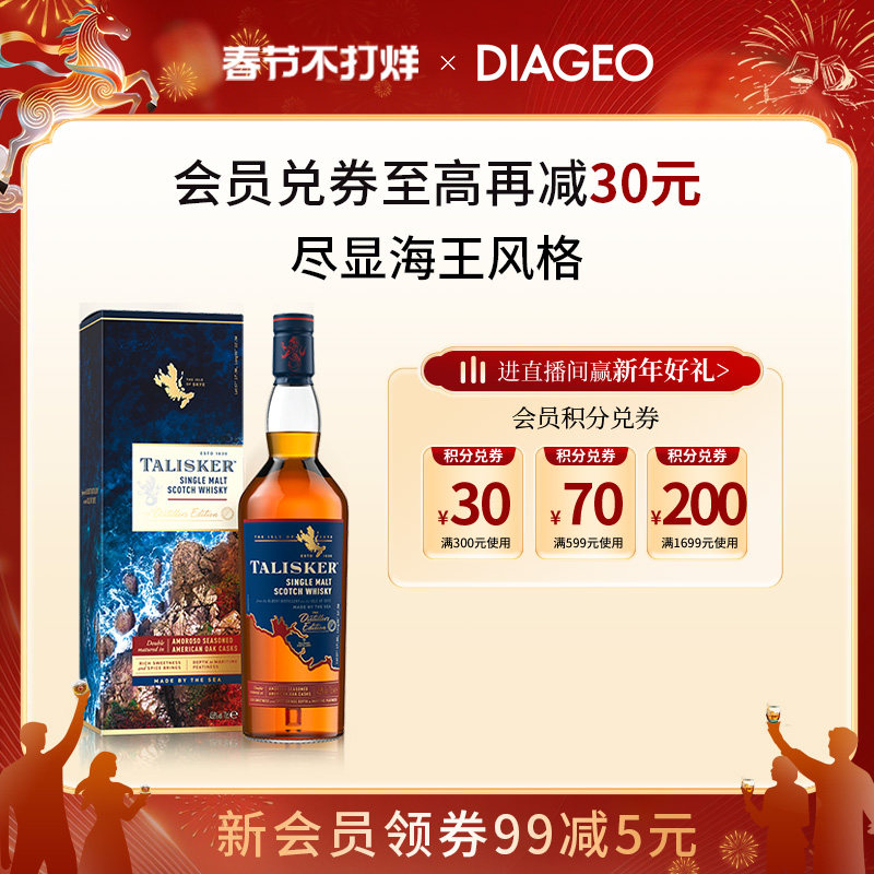 帝亚吉欧泰斯卡DE酒厂限定700ml单一麦芽威士忌进口洋酒