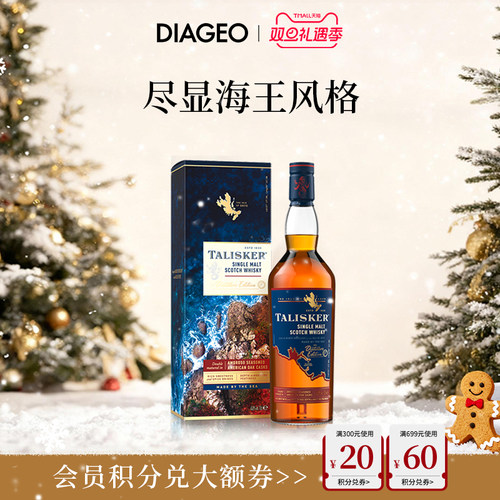 泰斯卡DE酒厂限定700ml