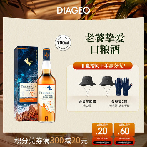 10年陈酿单一麦芽烟熏风味