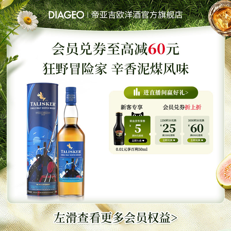 帝亚吉欧泰斯卡11年2022SR限定版单一麦芽威士忌700ml进口洋酒