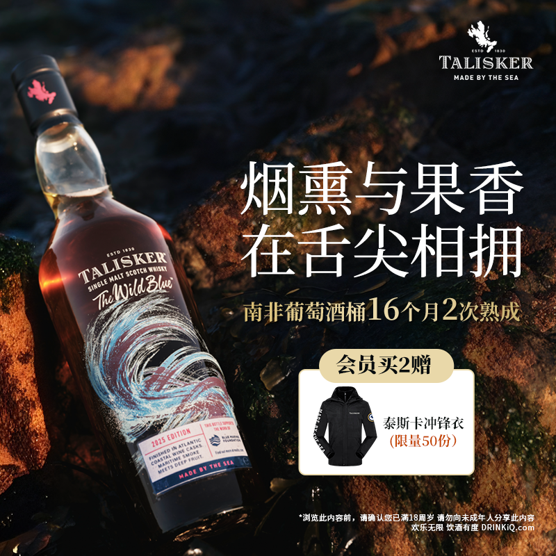 帝亚吉欧泰斯卡蔚蓝海洋环保主题限定版700ml单一麦芽威士忌