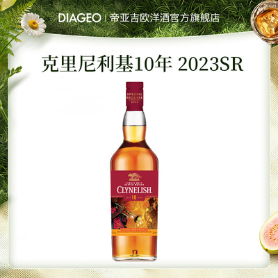 克里尼利基10年2023SR限定版