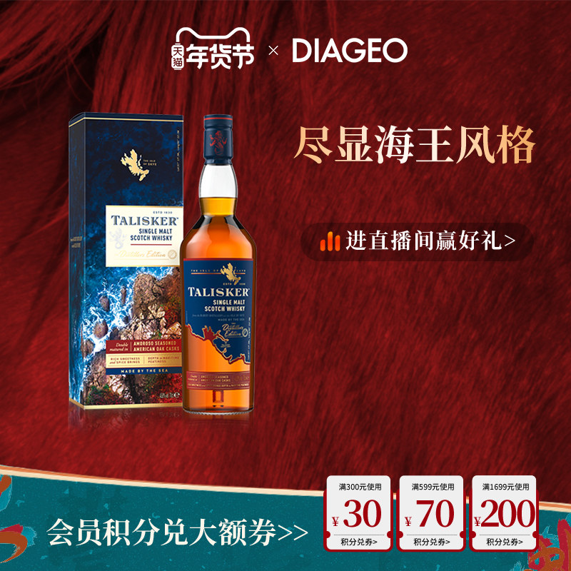 帝亚吉欧泰斯卡DE酒厂限定700ml单一麦芽威士忌进口洋酒