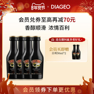 百利甜酒baileys原味50ml*4配制酒力娇酒洋酒2025年2月17日生产
