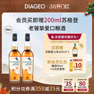 【官方正品】帝亚吉欧泰斯卡10年700ml单一麦芽威士忌苏格兰洋酒