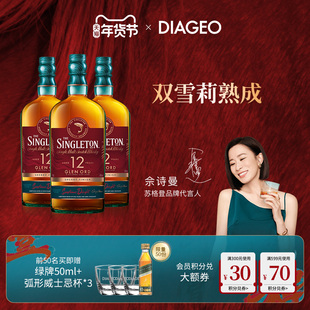 【佘诗曼同款】帝亚吉欧苏格登12年雪莉桶单一麦芽威士忌700ml