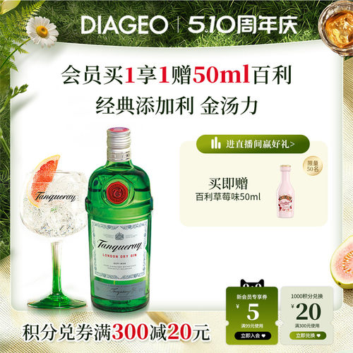 添加利伦敦干味金酒750ml