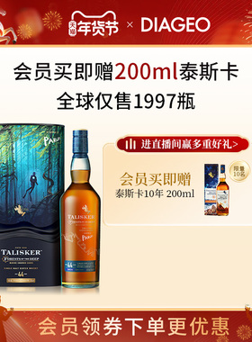 帝亚吉欧泰斯卡44年700ml单一麦芽苏格兰威士忌进口洋酒礼盒
