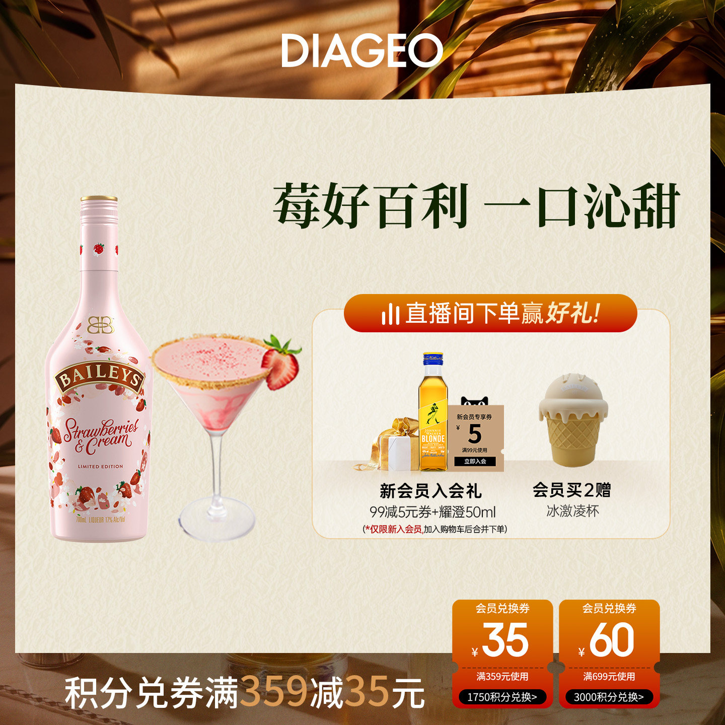 【官方正品】百利甜酒baileys草莓味700ml力娇酒进口洋酒利口酒