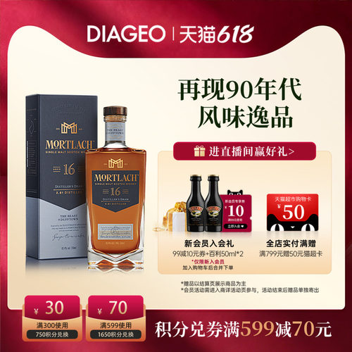 慕赫16年单一麦芽威士忌750ml